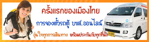 siamvan.com