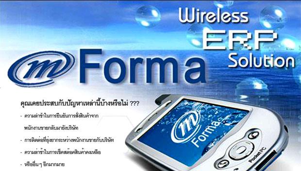 Mobile Solution