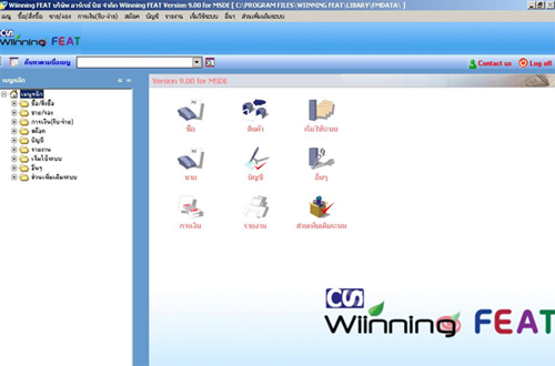โปรแกรมบัญชี Winning FEAT